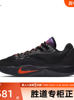 耐克男鞋NIKE S.T. FLARE EP运动场上实战抗扭篮球鞋 IH7327-080