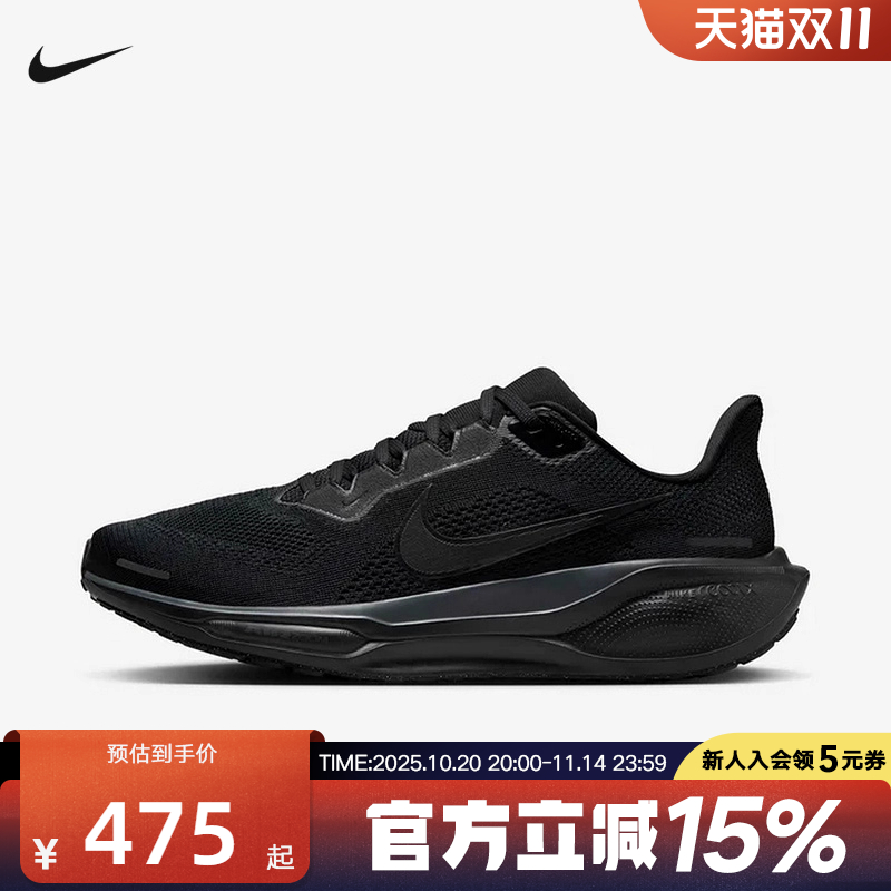 耐克飞马41男鞋女鞋PEGASUS 41缓震运动鞋公路训练跑步鞋FD2722