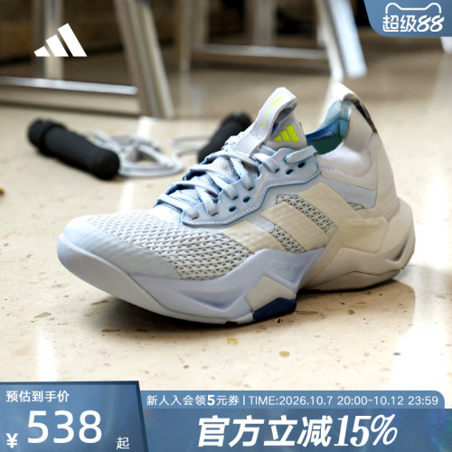 adidas阿迪达斯2026夏女Rapidmove ADV 2舒爽训练运动鞋 JQ4121