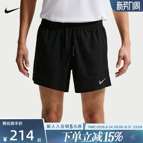 NIKE耐克夏季新款Dri-FIT 男子速干二合一运动跑步短裤IF2035-010