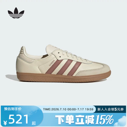 adidas阿迪达斯三叶草女SAMBA「T头鞋」经典运动鞋德训鞋 JS1361