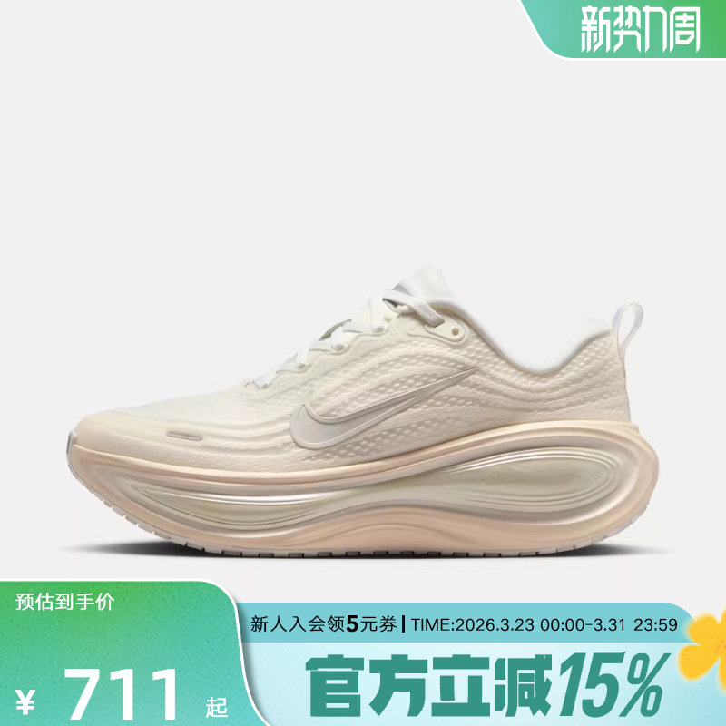 NIKE耐克女鞋超级迈柔VOMERO PLUS运动训练厚底跑步鞋