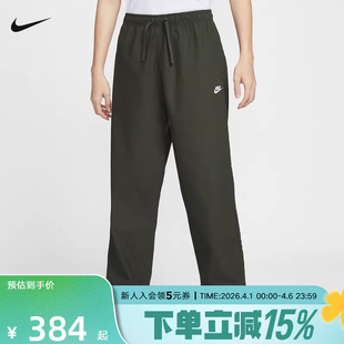 NIKE耐克男裤 简约刺绣logo可束脚直筒长裤 IF0735 356 2026年春新款