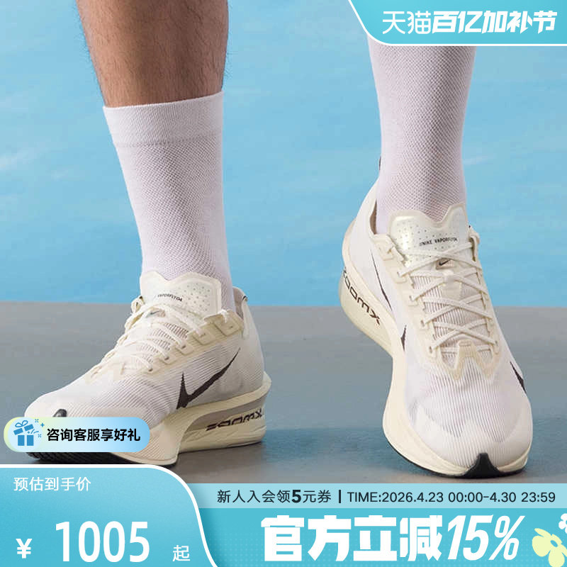 Nike耐克冬男鞋VAPORFLY NEXT% 4碳板马拉松竞速跑步鞋HV6107-100