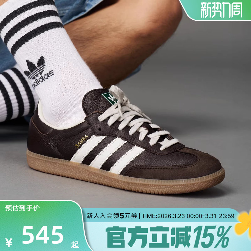 adidas阿迪达斯三叶草男女SAMBA经典运动鞋德训鞋「T头鞋
