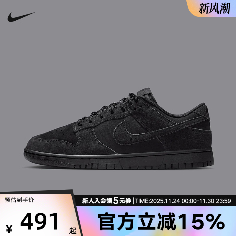 耐克男鞋Dunk Retro SE黑色低帮运动休闲鞋复古滑板鞋IB6651-001