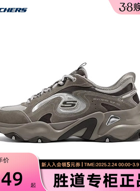 Skechers斯凯奇闪穿鞋男5.0黑武士增高轻便休闲熊猫鞋232417/GYBR