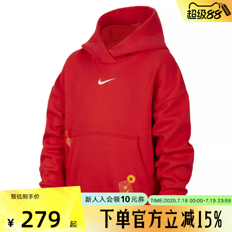 NIKE耐克童装蛇年款红色卫衣大童针织连帽运动套头衫HV8956-657