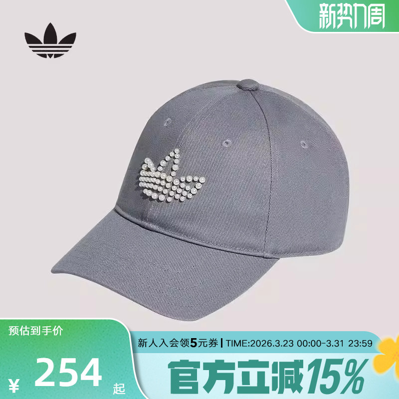 adidas阿迪达斯三叶草珍珠串珠LOGO鸭舌帽子春女遮阳棒球帽