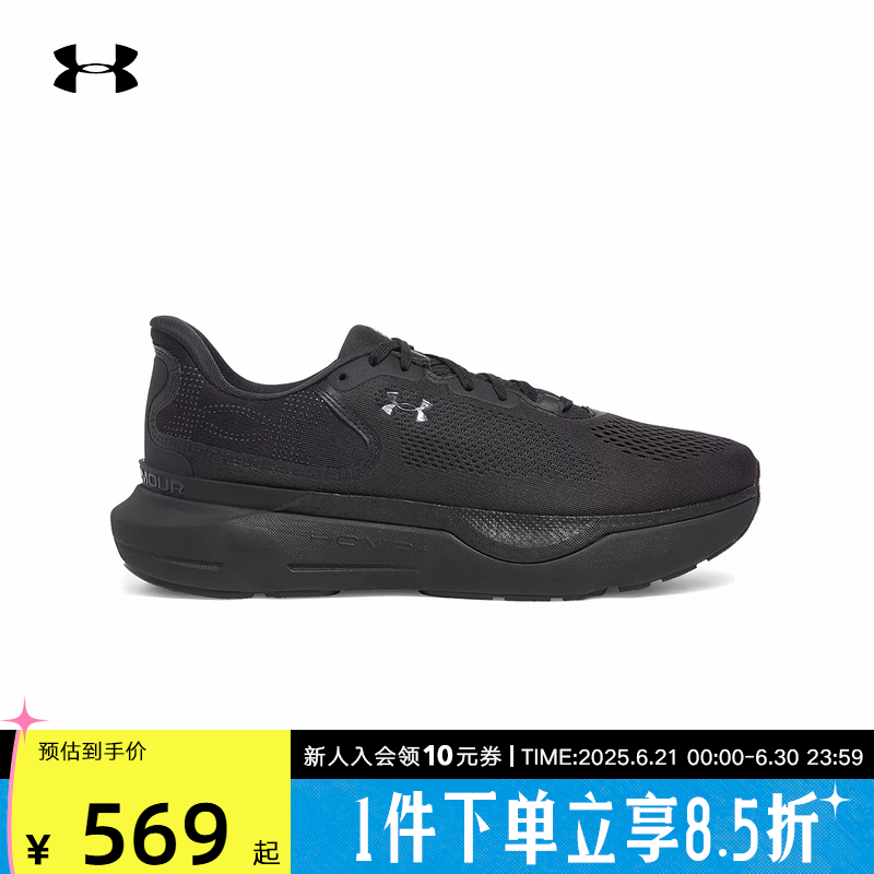 UA安德玛 INFINITE PRO 2韧系列专业版户外运动跑步鞋3028168-004