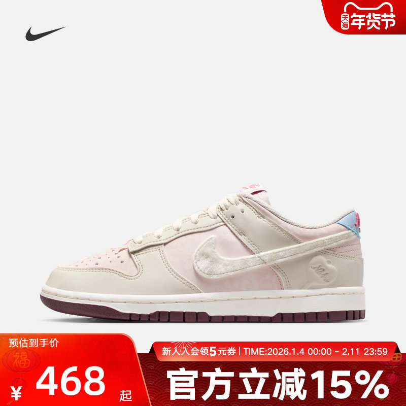 耐克女鞋26新款马年情人节限定DUNK粉色低帮休闲板鞋IQ114