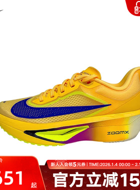 Nike耐克女鞋ZOOM FLY 6 金色运动鞋训练长距离跑步鞋FN8455-800
