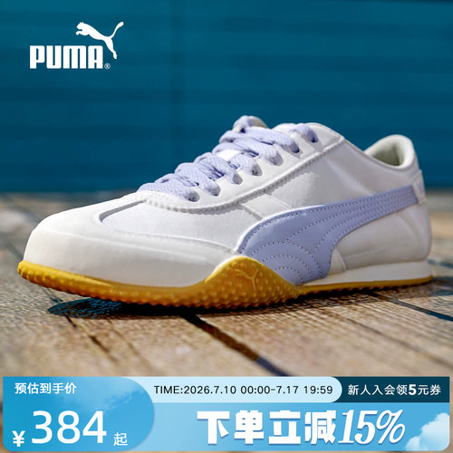 PUMA彪马女鞋夏季新款BELLA薄底鞋复古T头鞋休闲运动鞋405259-05