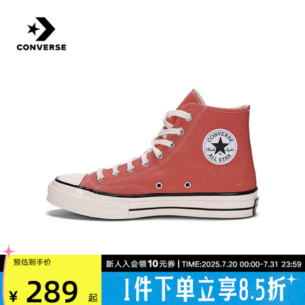 CONVERSE匡威帆布鞋男鞋女鞋1970s秋季潮流西柚色休闲高帮A03276C