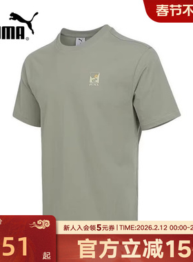 PUAM彪马t恤男子秋季新款休闲运动跑步健身透气吸汗短袖633872-82