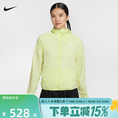 NIKE耐克ACG户外女子外套2026春新款运动休闲梭织夹克IO9749-736