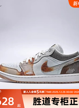 Jordan耐克男鞋AJ1牛仔布拼接黄蓝做旧板鞋复古篮球鞋IM6664-991