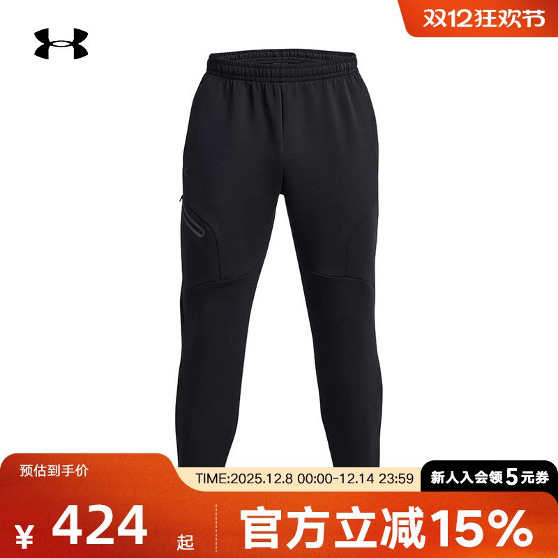 安德玛秋冬裤子Unstoppable男裤抓绒运动裤收腿休闲裤1379808-001