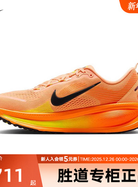 耐克迈柔VOMERO 18 橙色男公路训练专业厚底缓震跑步鞋HM6803-700