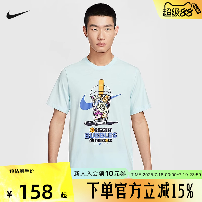 耐克短袖男装2025夏季新款透气运动t恤健身跑步训练服HJ0771-474