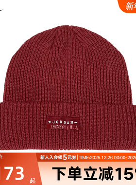 Jordan耐克2026春季男女款时尚潮流logo刺绣休闲运动帽IR0192-613