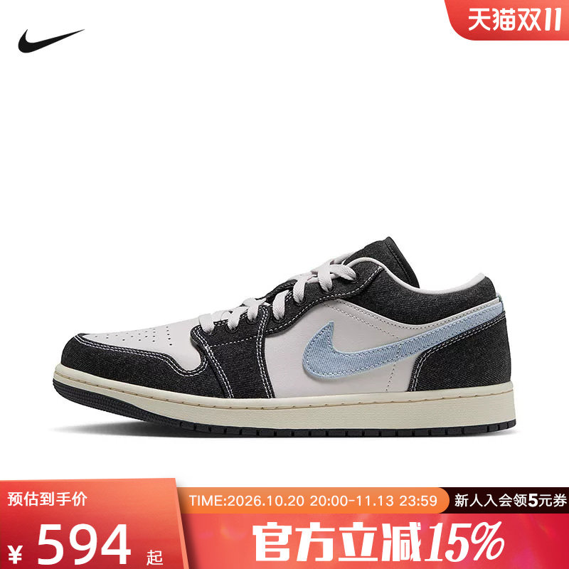 NIKE耐克男鞋新款AIR JORDAN 1牛仔拼接AJ1板鞋休