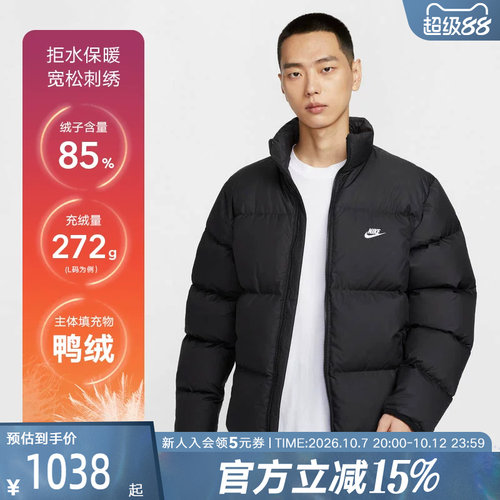 耐克男冬季加厚保暖夹克羽绒服
