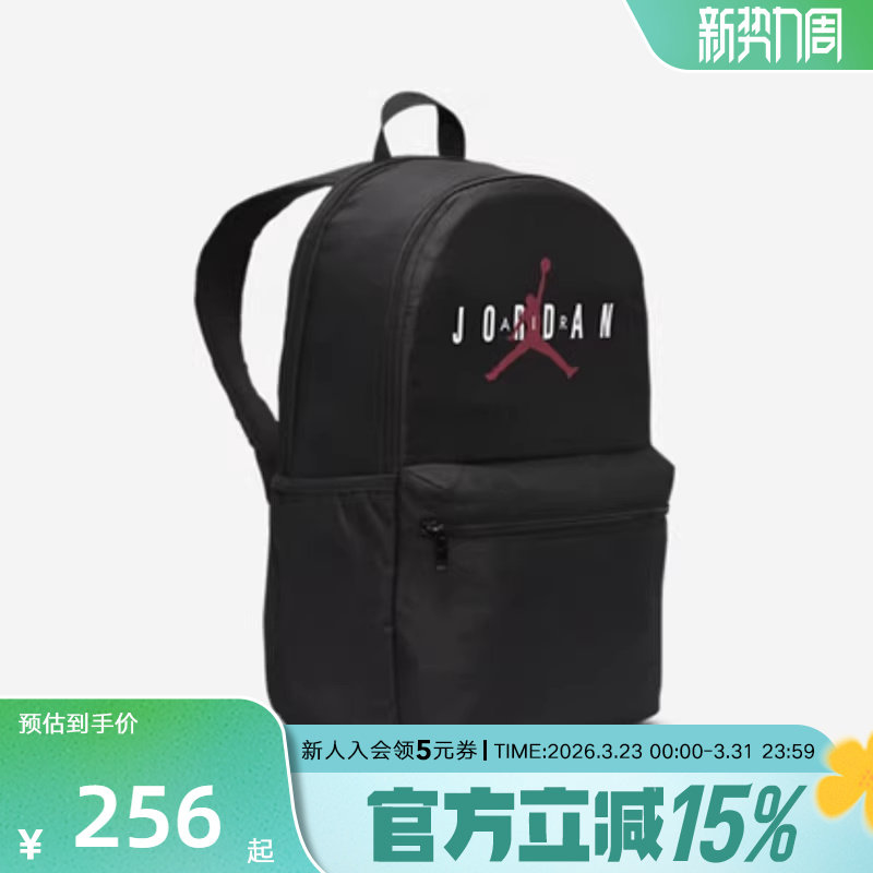 Jordan耐克大容量双肩包包运动包男女背包通勤包书包HF179