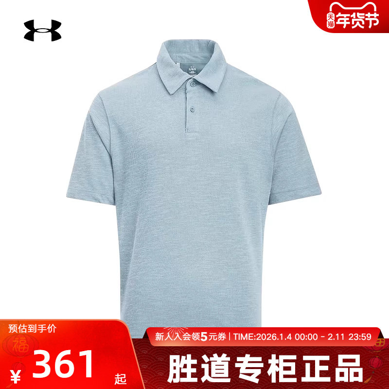 安德玛UA春夏Meridian柔感系列男子训练运动Polo衬衫 6005521-465,运动服/休闲服装,运动POLO衫,淘宝优惠券,粉丝福利购,淘宝优惠卷