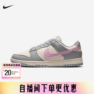 DD1873 Low灰白粉复古低帮轻便百搭休闲板鞋 002 Dunk Nike耐克女鞋