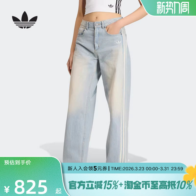 Adidas阿迪达斯三叶草女裤新款复古宽松直筒运动裤牛仔长裤KW