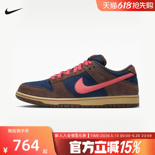 耐克男鞋NIKE SB DUNK胶底滑板鞋低帮复古运动休闲鞋HQ1625-200