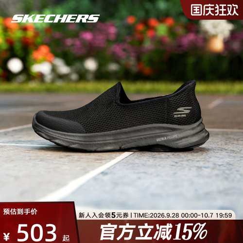 Skechers斯凯奇2026夏男士休闲鞋软底透气一脚蹬闪穿健步鞋216809