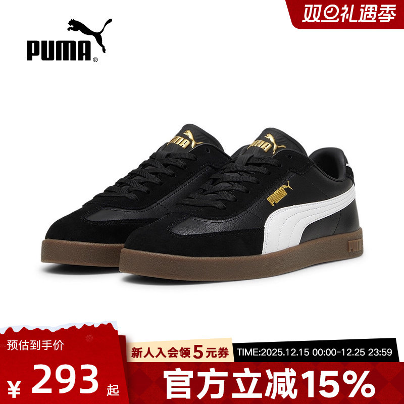 PUMA彪马2025春季男女CLUB II ERA低帮休闲运动百搭板鞋397447-02