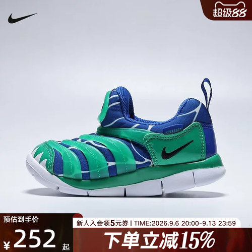 NIKE耐克婴童DYNAMO FREE LILS毛毛虫一脚蹬舒适休闲鞋IO1626-300