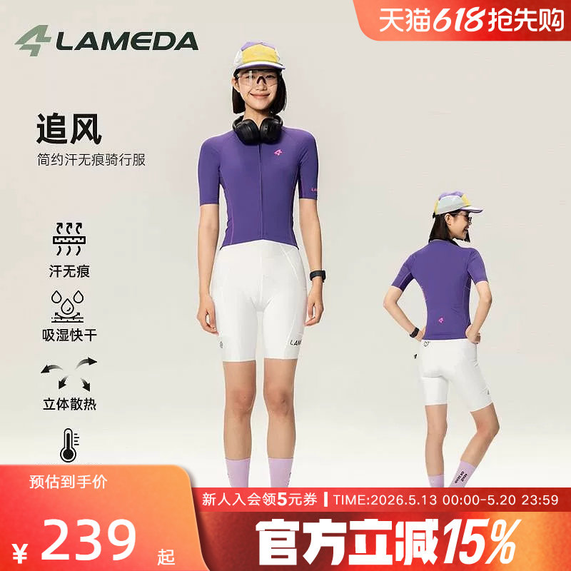 兰帕达汗无痕透气骑行服男女春夏长袖上衣短袖公路山地自行车追风