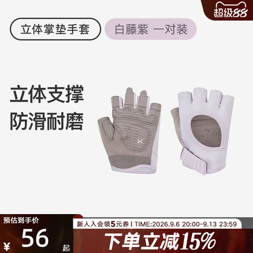 Keep健身手套男女凝胶掌垫运动壶铃单杠撸铁防滑防起茧骑行锻炼