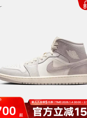JORDAN耐克女鞋AJ1浅灰白色中帮板鞋运动复古篮球鞋IB7010-001