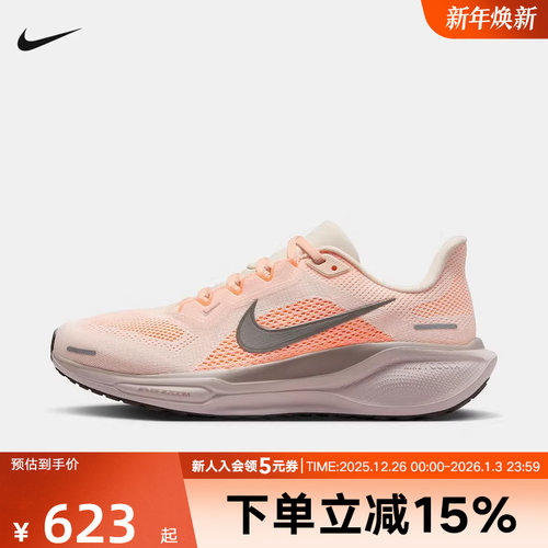 Nike耐克女鞋PEGASUS飞马41运动鞋公路训练专业跑步鞋FD2723-802