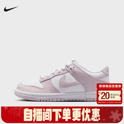 Nike耐克女鞋DUNK LOW粉白色大童运动鞋胶底低帮滑板鞋FB9109-128