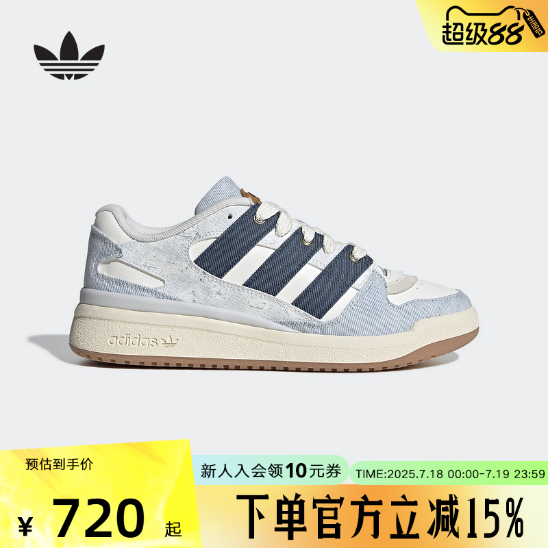 adidas阿迪达斯25秋男女同款运动鞋FORUM2000休闲篮球板鞋JS2486