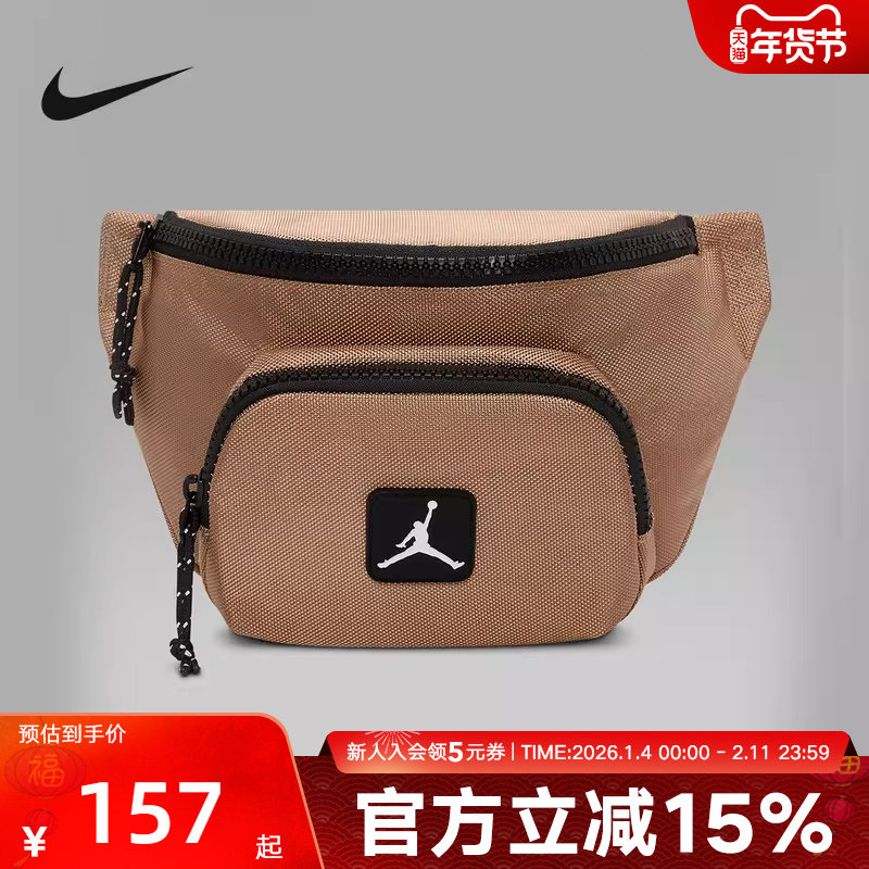 Jordan耐克运动腰包男女斜挎包大容量单肩包户外休闲包HF1892-208,运动包/户外包/配件,挎包/拎包/休闲包,淘宝优惠券,粉丝福利购,淘宝优惠卷