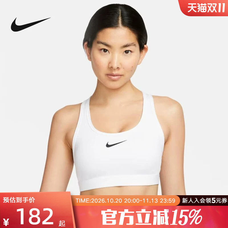 耐克郑钦文同款运动内衣训练BRA瑜伽Y字宽肩带健身文胸DX6822-100