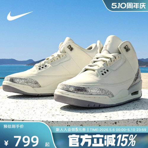 耐克男女鞋Air Jordan 3 AJ3白灰银中帮运动复古篮球鞋CK9246-100