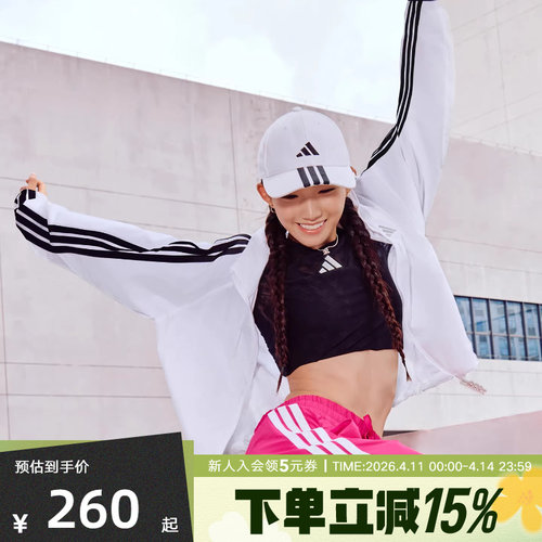 adidas阿迪达斯三条纹舞动防晒UPF50+凉感梭织防晒衣外套 KC0181