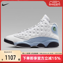 耐克男鞋Jordan 13 AJ13白蓝 高帮缓震运动复古篮球鞋414571-170