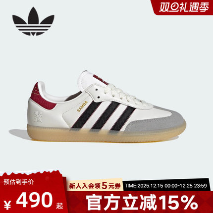 adidas阿迪达斯三叶草T头鞋SAMBA OG蛇年新年大童德训板鞋JR8083
