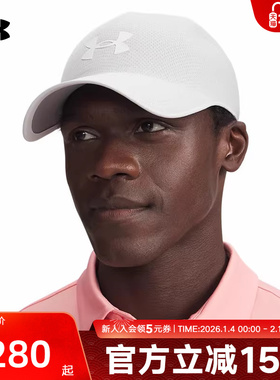 安德玛春夏新款StealthForm男女同款轻质运动帽休闲帽6000413-023