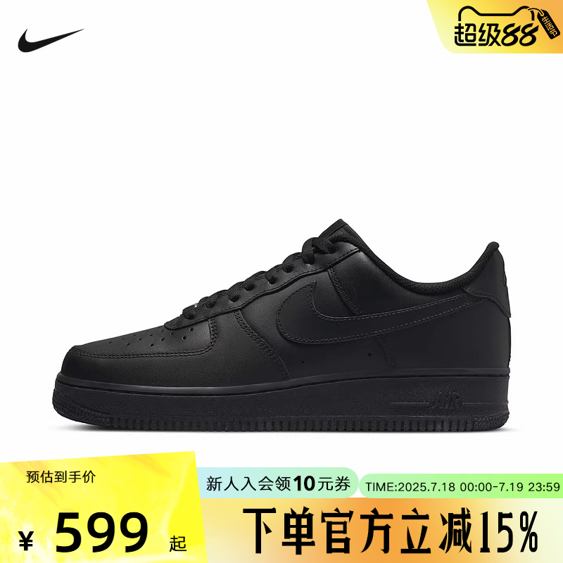 Nike耐克男鞋Air Force 1空军一号纯黑复古运动板鞋CW2288-001