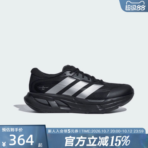 adidas阿迪达斯2026冬男女ADISTAR GUIDE运动训练跑步鞋 LA2113